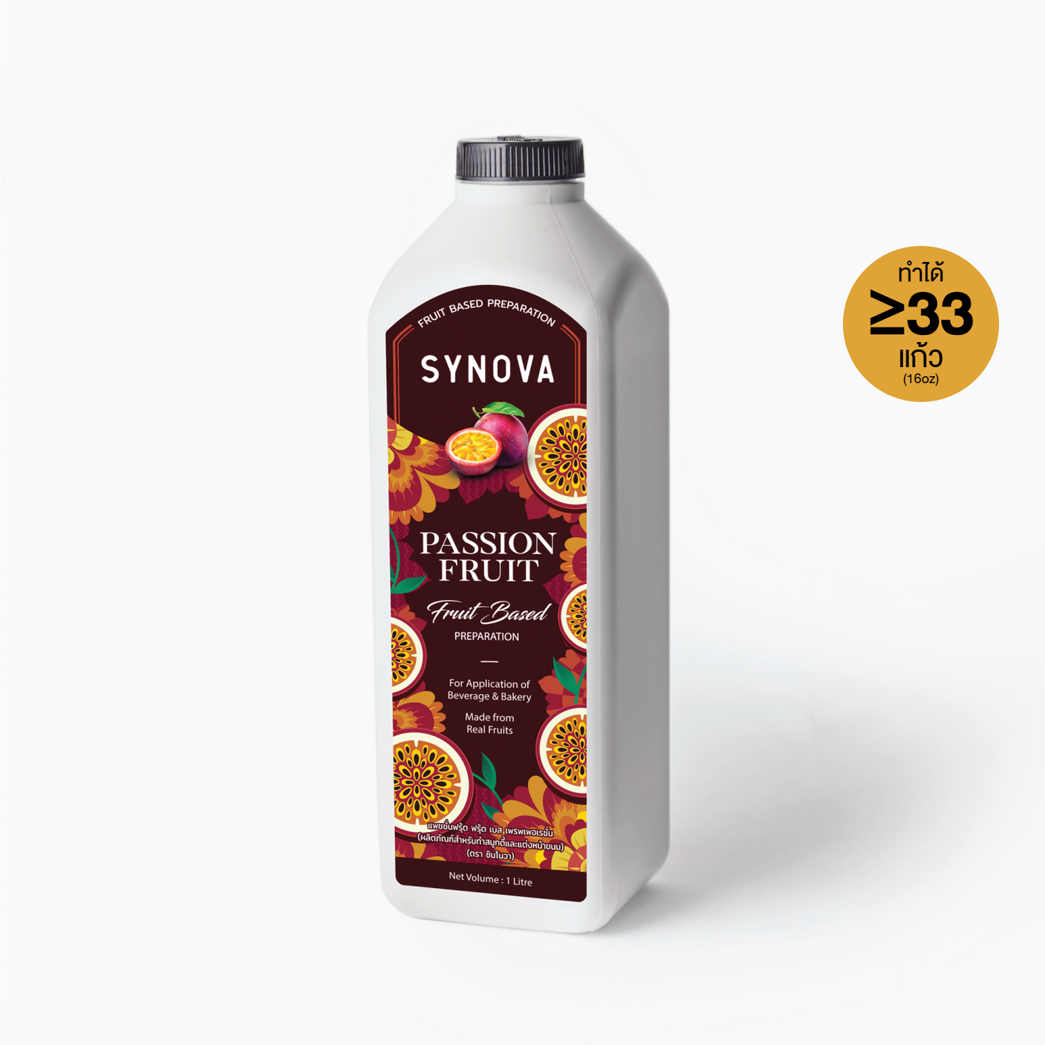 น้ำผลไม้เข้มข้น SYNOVA : ซอสเสาวรสเข้มข้น (ขวด)